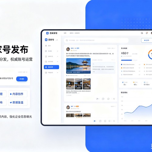 福绵百家号信息发布代运营