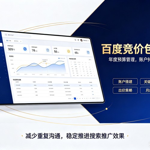 福绵百度竞价包年
